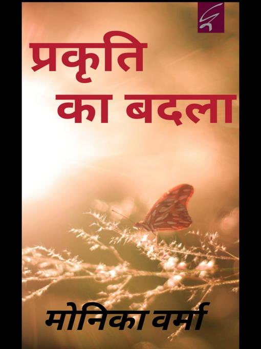 Title details for Prakarti ka badla by Monika verma - Available